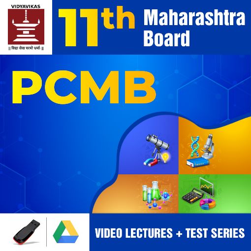 Picture of 11th - Maharashtra State Board Exam - PCMB - Complete Course