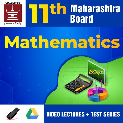 Picture of 11th - Maharashtra State Board Exam - Mathematics