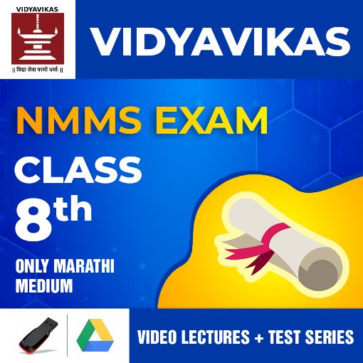 Picture of NMMS Exam