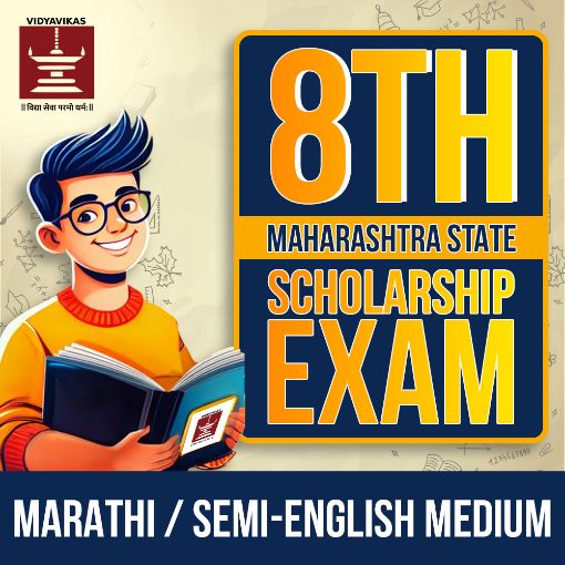 Picture of 8th Scholarship Exam Semi English Medium